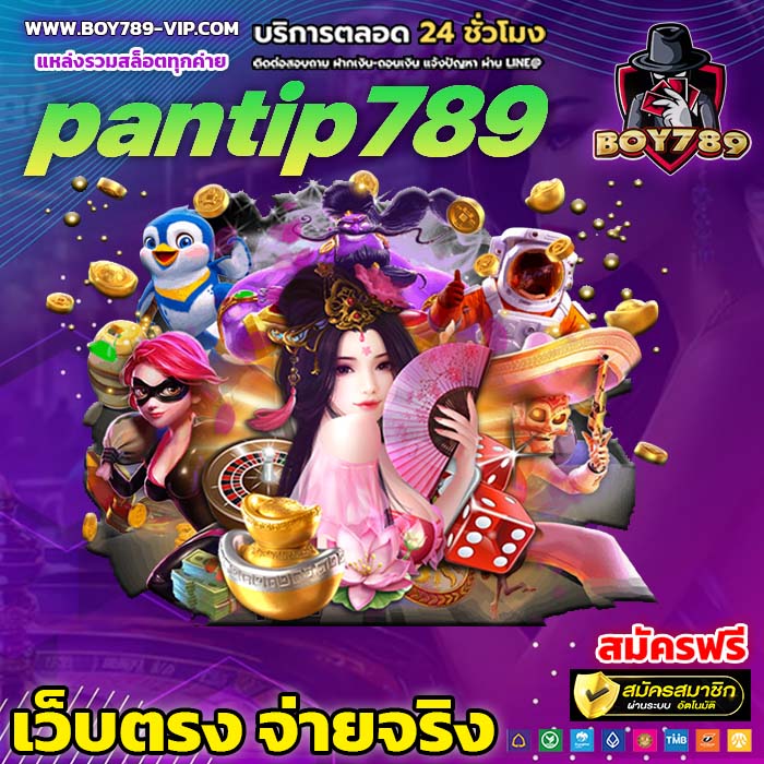 pantip789