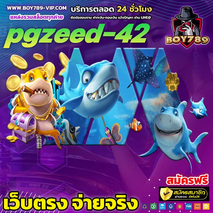 pgzeed-42