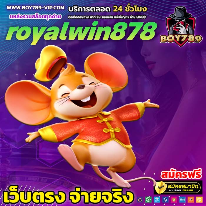 royalwin878