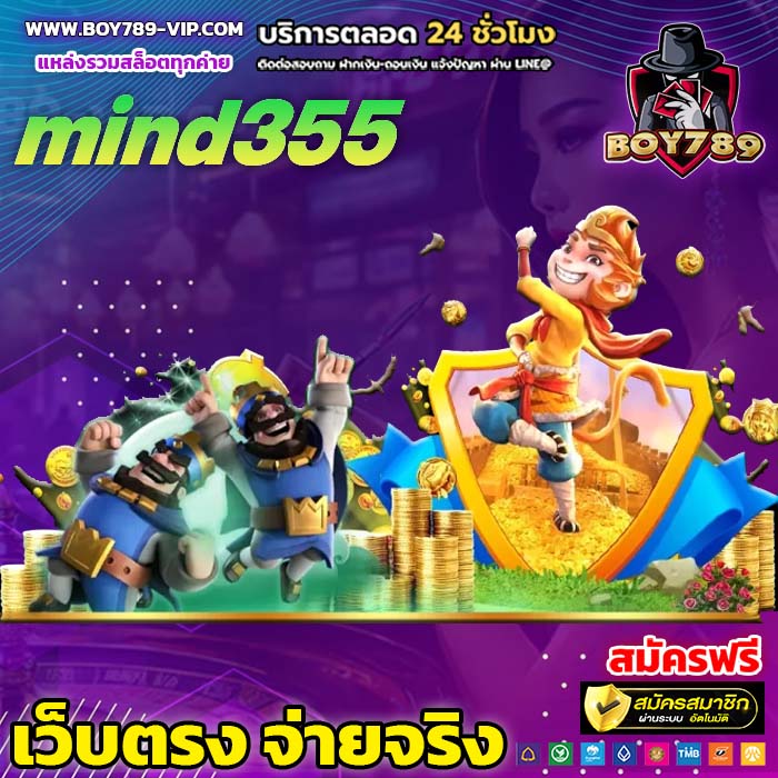 mind355