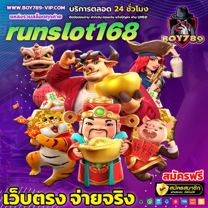 runslot168