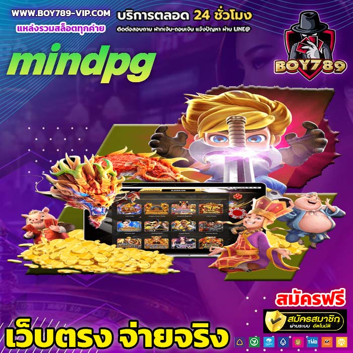 mindpg