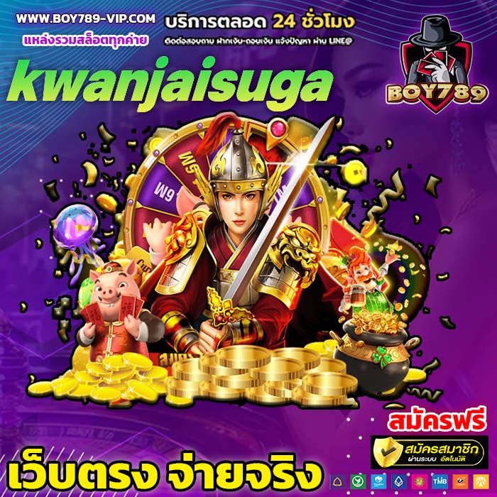 kwanjaisuga