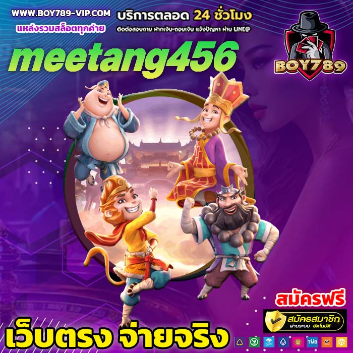 meetang456