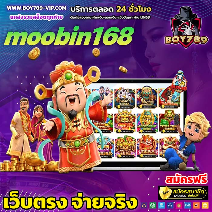 moobin168