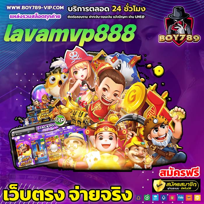 lavamvp888