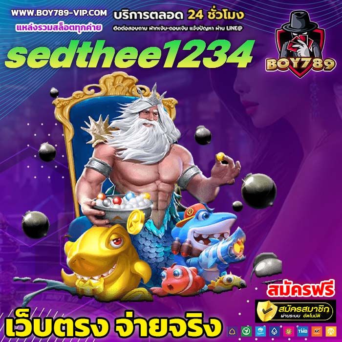 sedthee1234