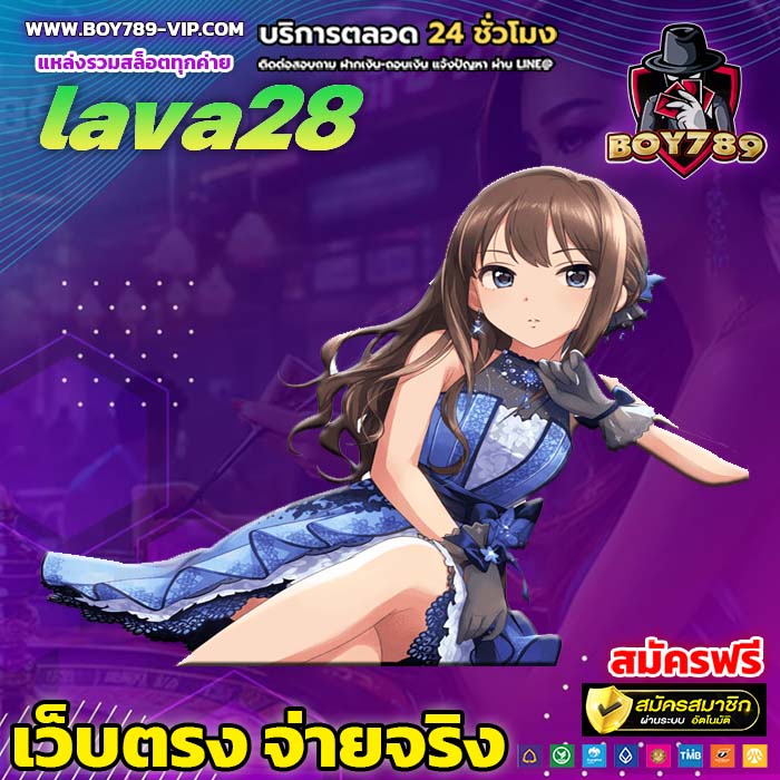 lava28