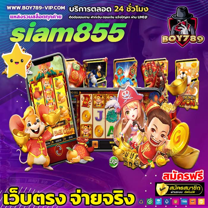 siam855