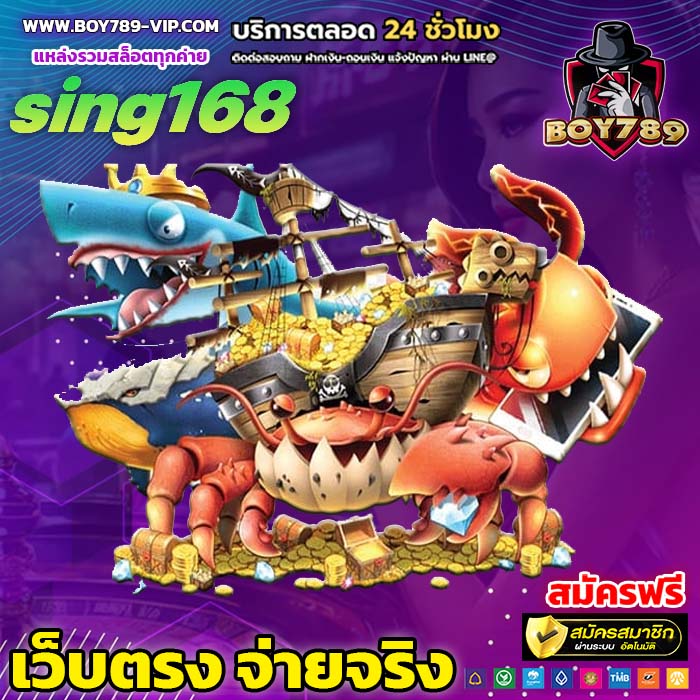 sing168