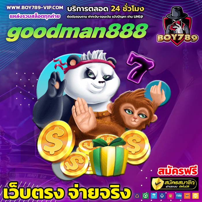 goodman888