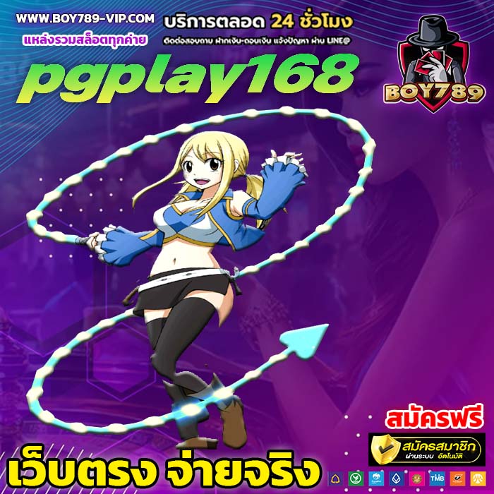 pgplay168