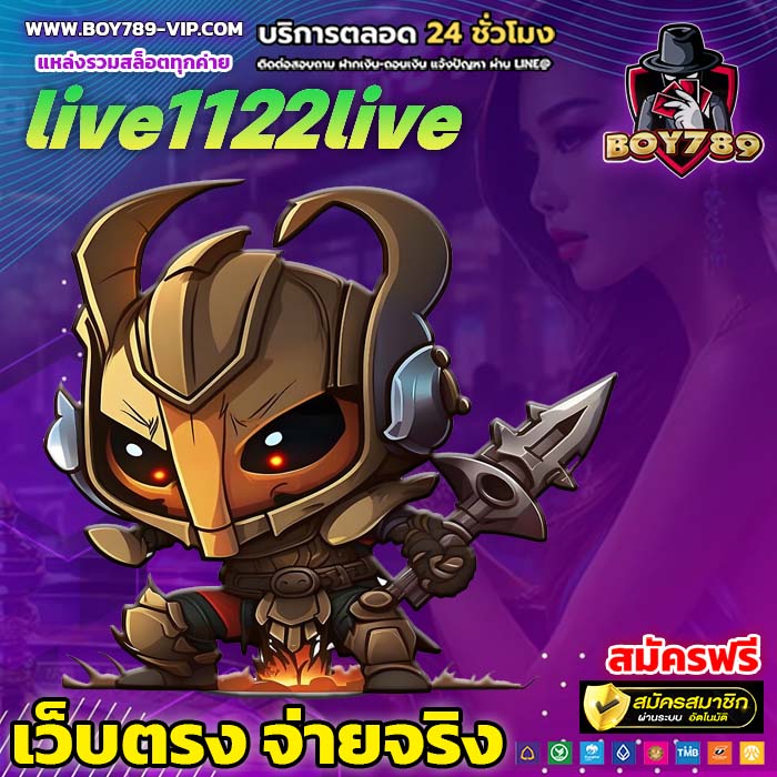 live1122live