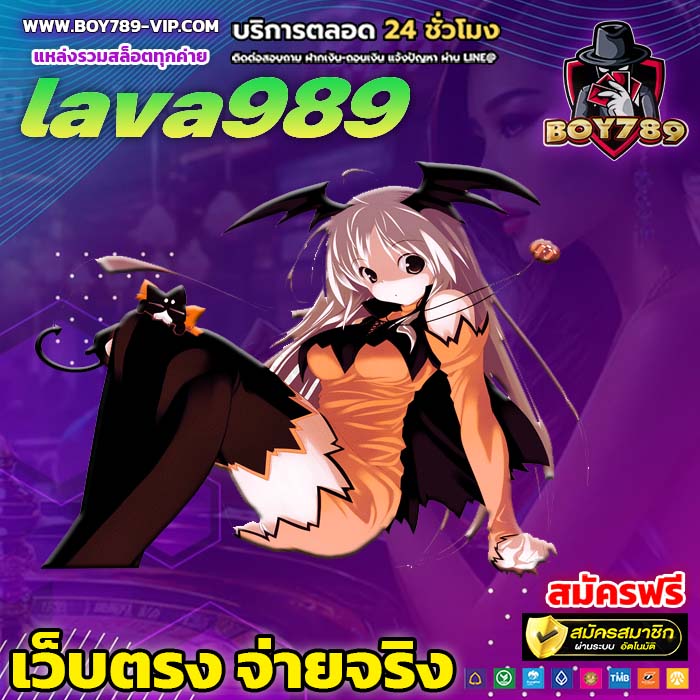 lava989