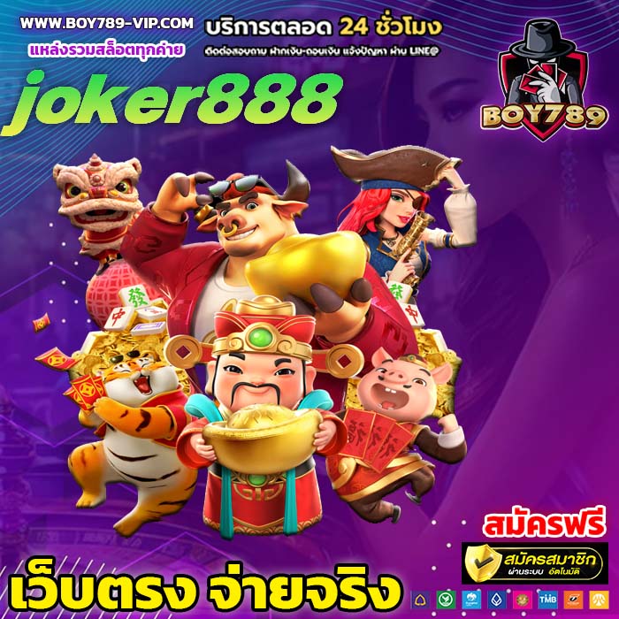 joker888