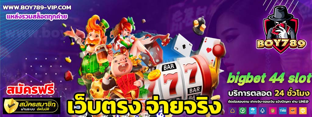 bigbet 44 slot