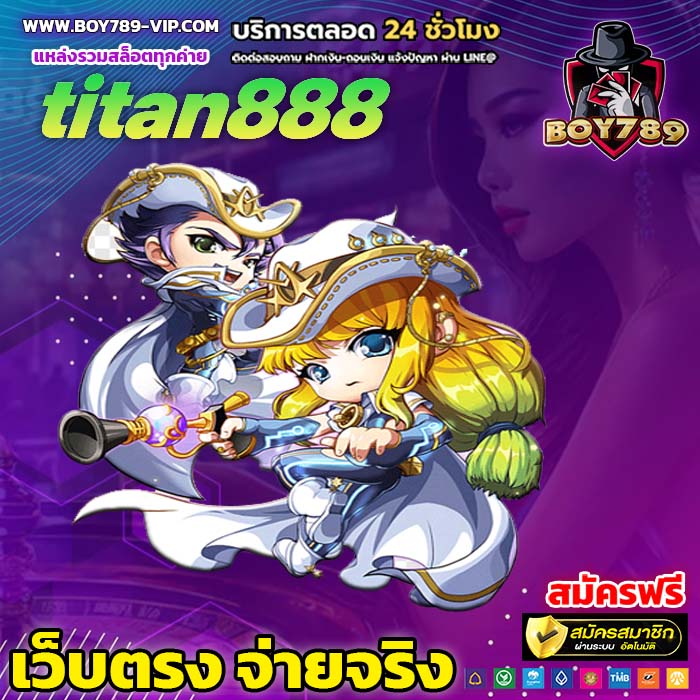 titan888