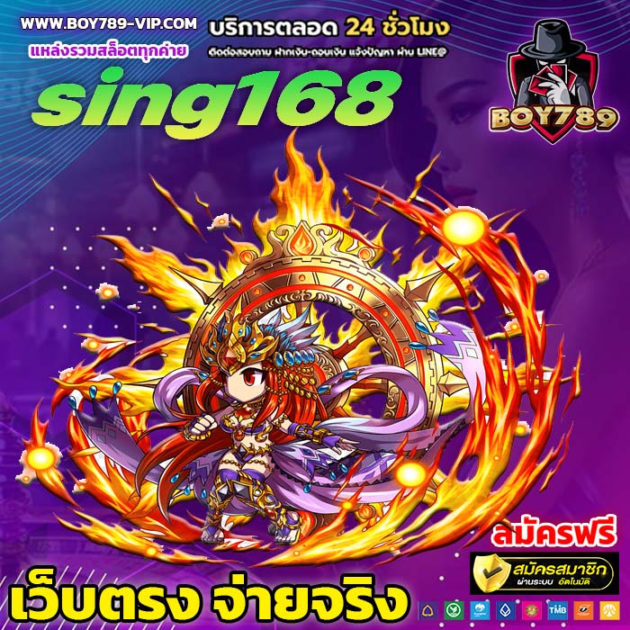 sing168