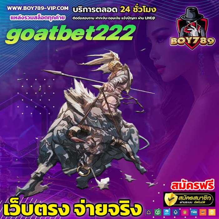 goatbet222