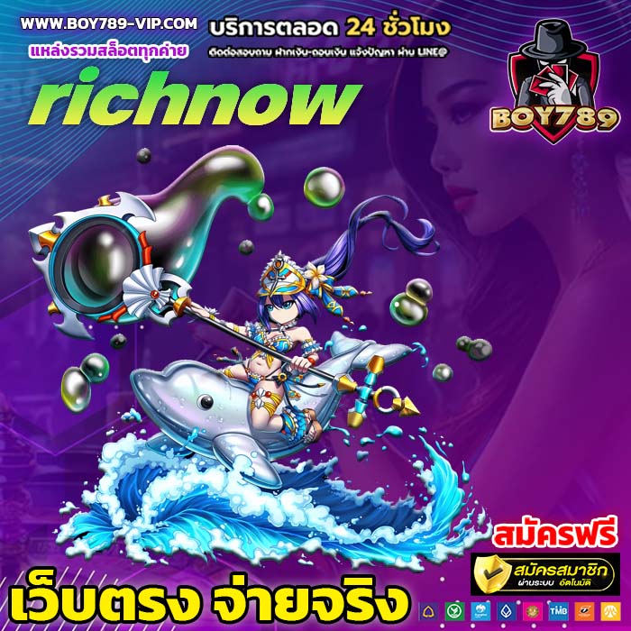 richnow