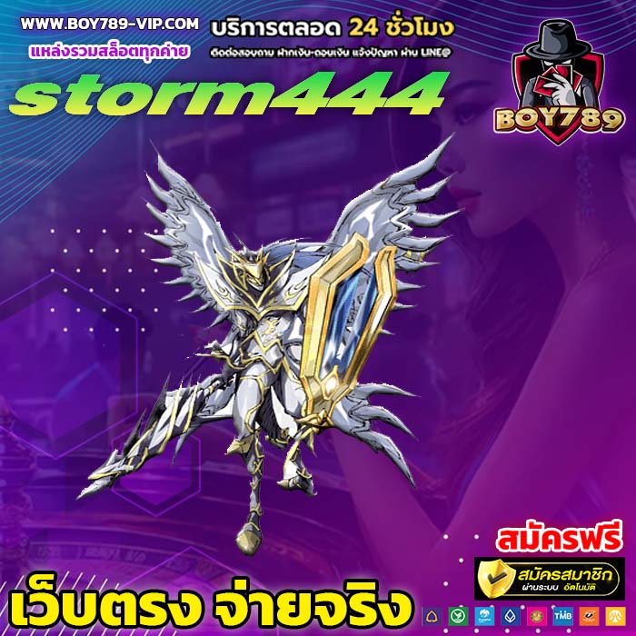 storm444