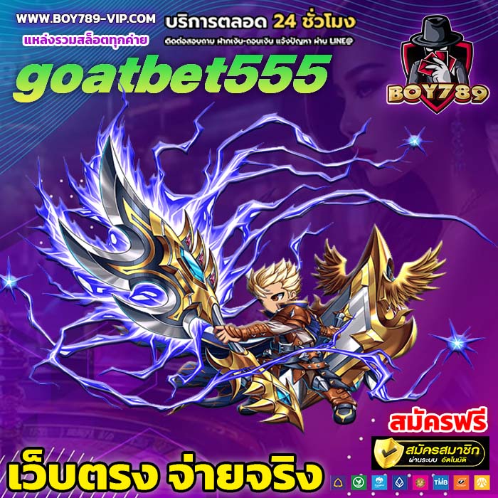 goatbet555