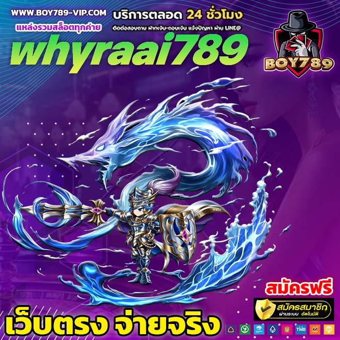 whyraai789