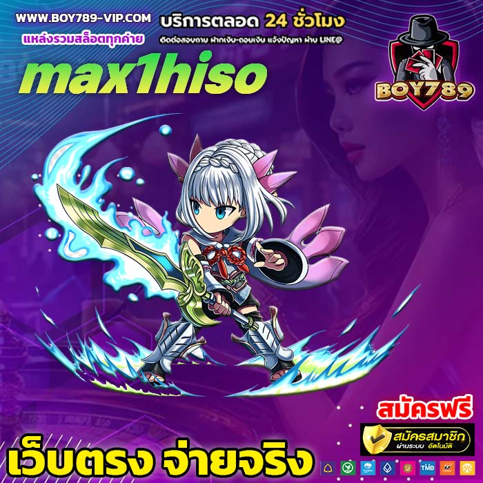 max1hiso