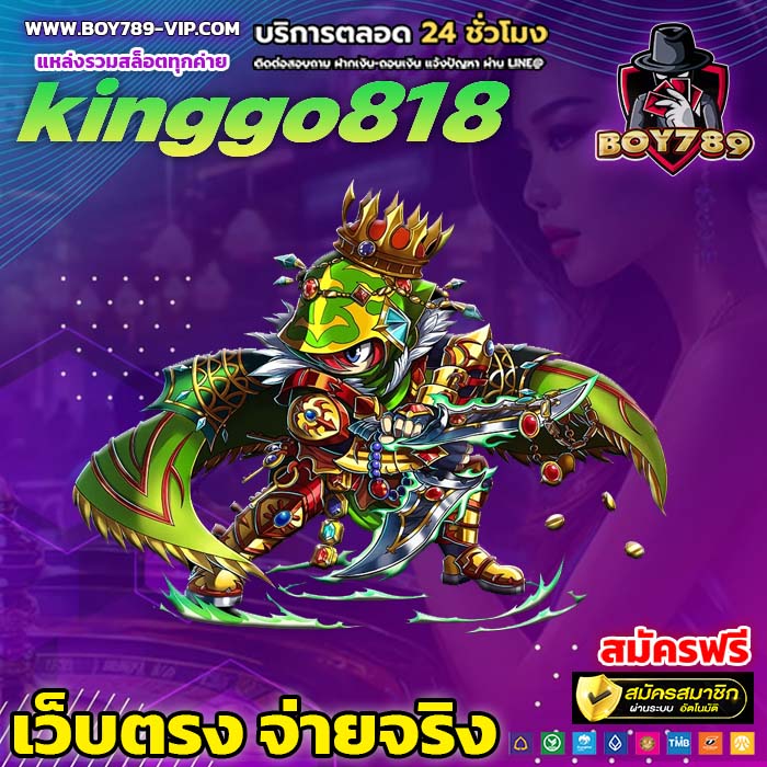 kinggo818