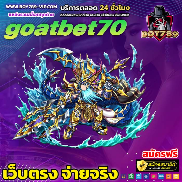 goatbet70