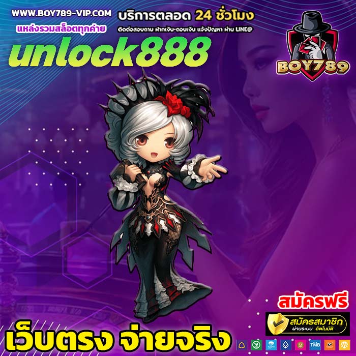 unlock888