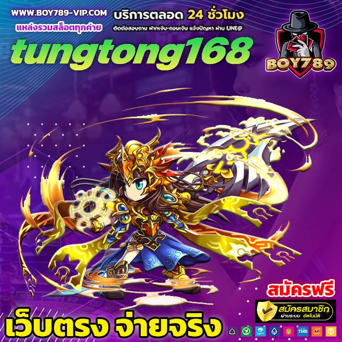 tungtong168