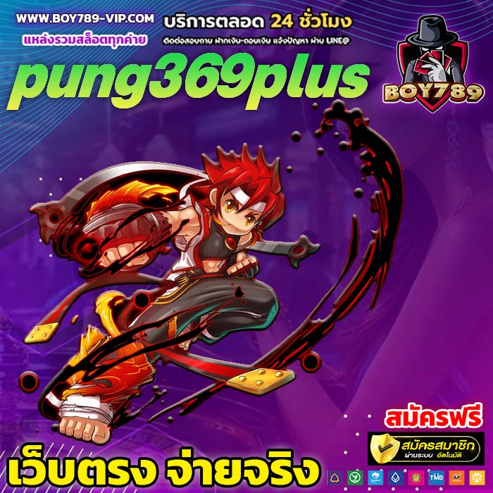 pung369plus