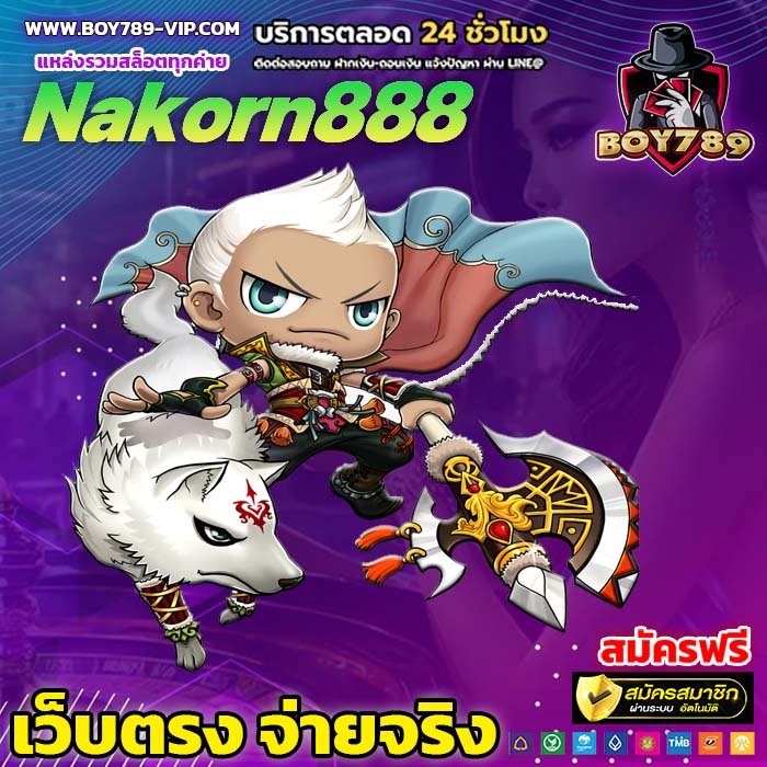 Nakorn888