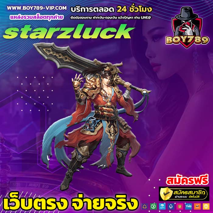 starzluck