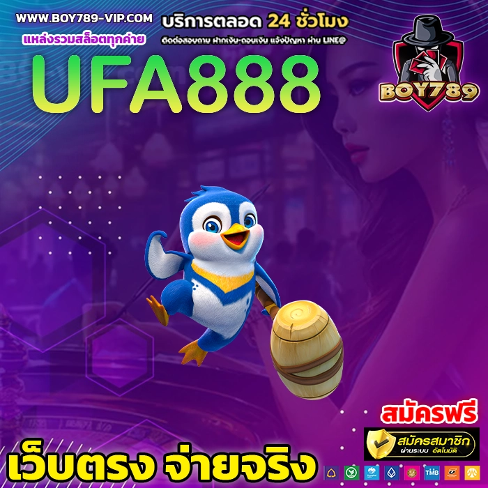 UFA888