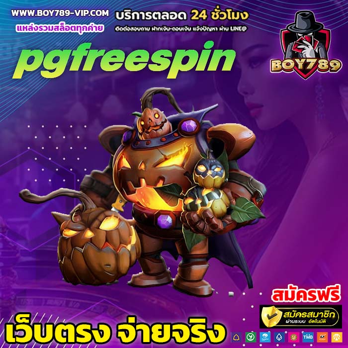 pgfreespin