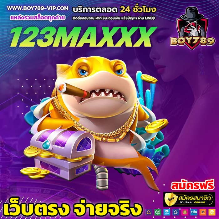 123MAXXX ทางเข้า