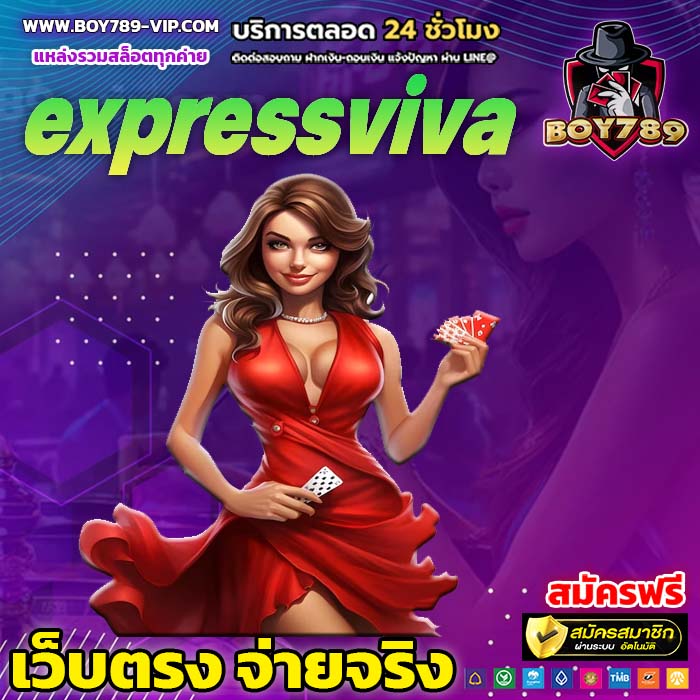 expressviva ทางเข้า