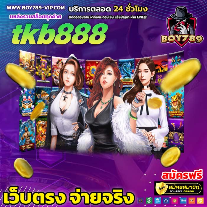 tkb888 สล็อต