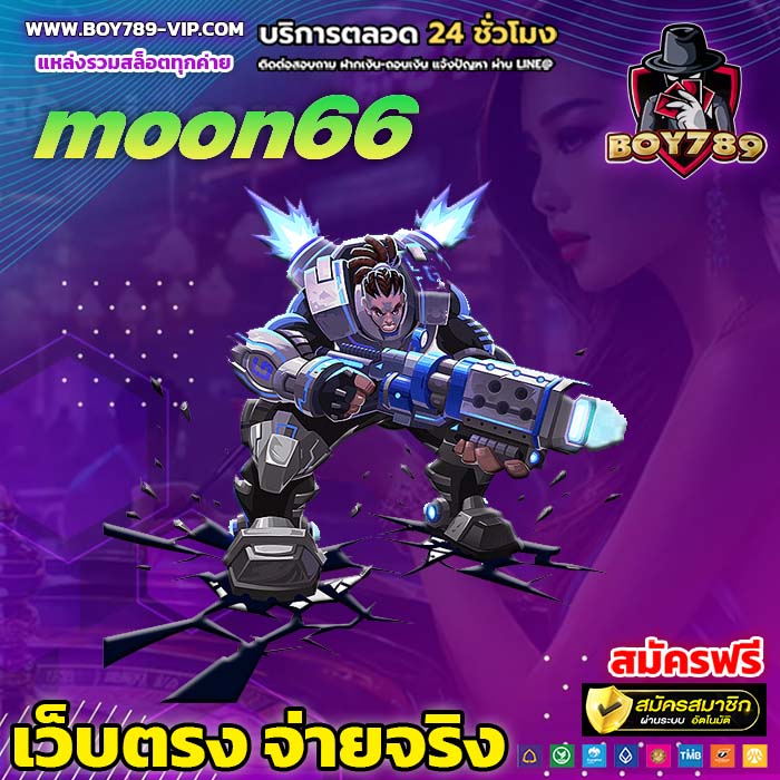 moon66