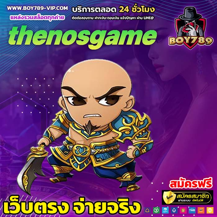 thenosgame