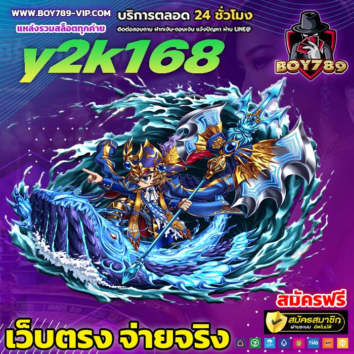 y2k168 สล็อต