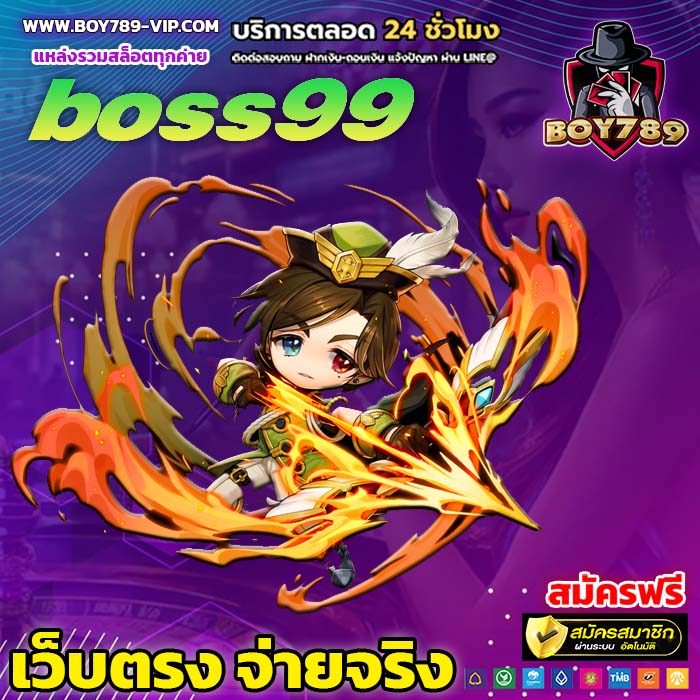 boss99 สล็อต