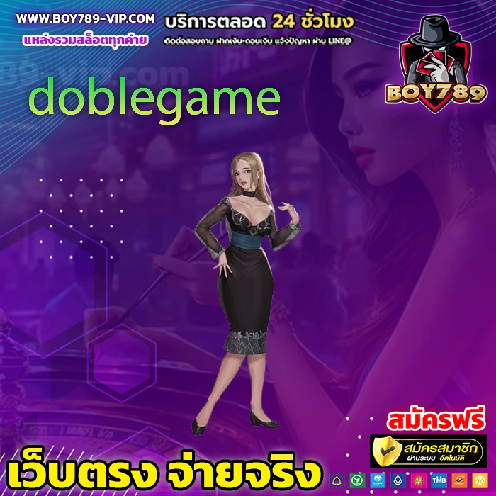 doblegame