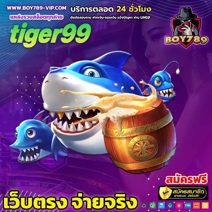 tiger99