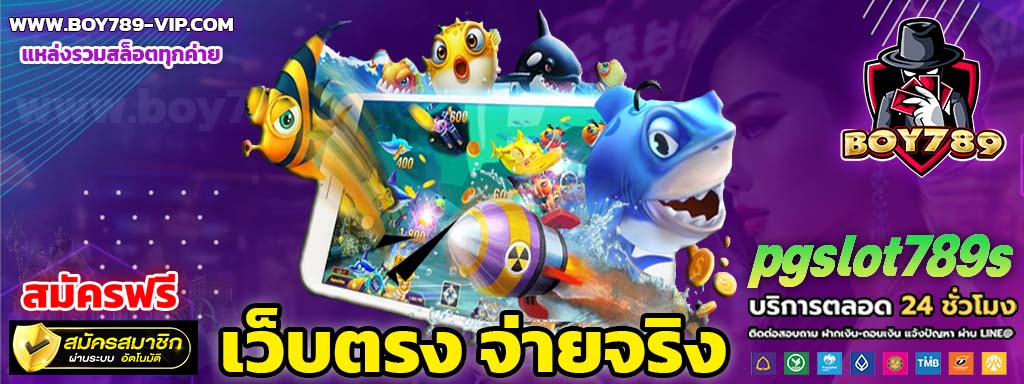 pgslot789s เครดิตฟรี