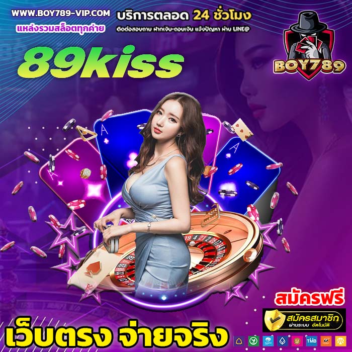 89kiss สล็อต