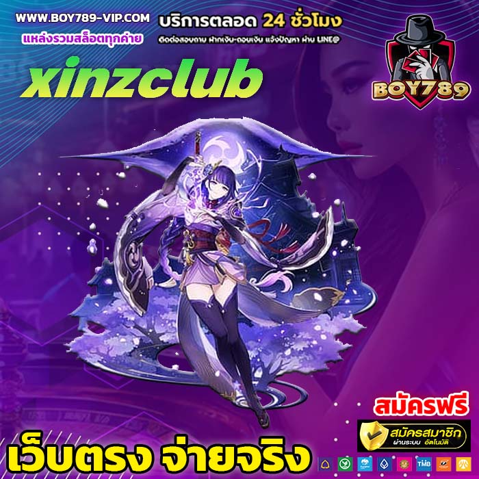 xinzclub