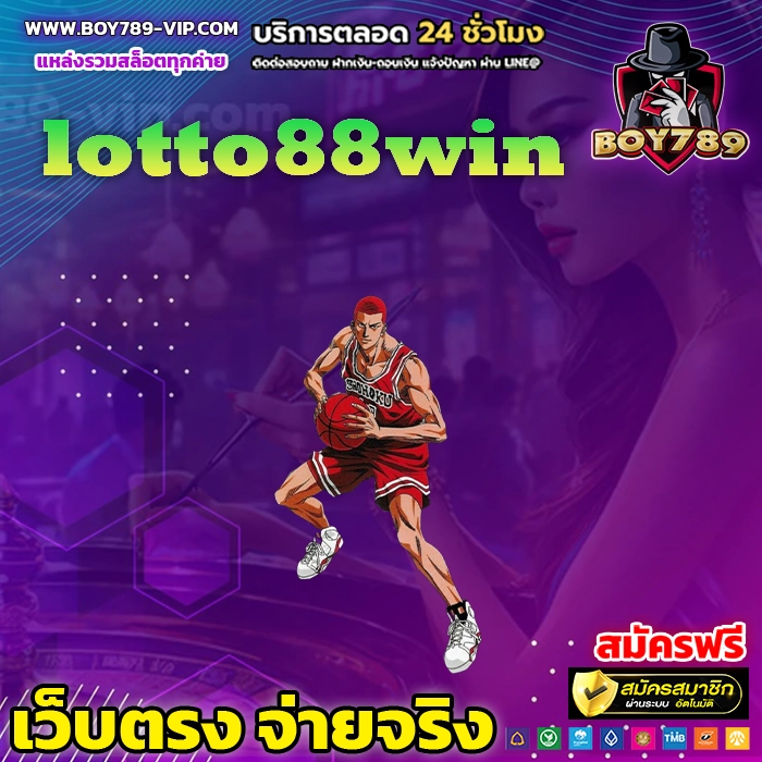 lotto88win